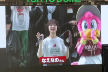 なえなのさんセレモニアルピッチ 捕手は銀次さん【楽天vsロッテ】2025/5/15