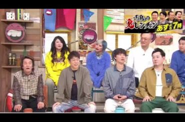 さんまのお笑い向上委員会2025年5月17日▼真の無味無臭芸人タイム山本を改造！芸人救済財団設立！🅵🆄🅻🅻🆂🅷🅾🆆【𝐇𝐃】