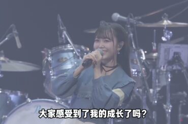 MYGO X AVEMUJICA day2 立石凛致辞