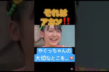 危ないて😅💦#モーニング娘 #加護亜依#矢口真里#ハロプロ#ハロヲタ#うたばん#石橋貴明#懐かしい#面白い#可愛い#かわいい#痛い#強打#切り抜き#切り抜き動画#shorts