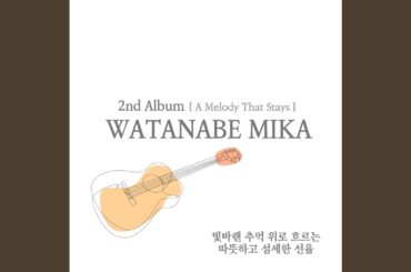 Beautiful Pain of Goodbye