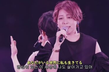 사카모토 마아야(坂本真綾) - 색채(色彩) 2021 25th anniversary Live feat.우치무라 유미(内村友美) / Fate/Grand Order 1부 OP