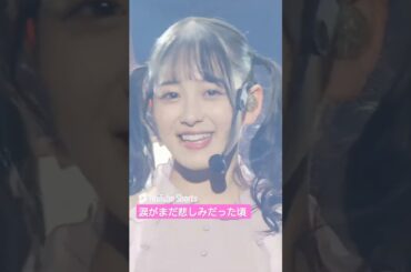 涙がまだ悲しみだった頃 乃木坂46 向井葉月 #shorts