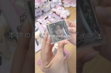 LOVE LINEグッズ💘自引き最高🐰🩷#niziu #ニジュー #niziuグッズ #kpop #グッズ開封 #ミイヒ #loveline