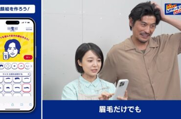 サントリー生ビール『MYサン生ジョッキ2 上白石萌音さんが山﨑賢人さんの似顔絵づくりに挑戦！』3分32秒  山﨑賢人 上白石萌音 坂口憲二