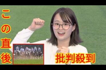【競馬・ヴィクトリアマイル】東大卒・篠原梨菜アナウンサーがデータで予想 ! 本命はボンドガール[Azami