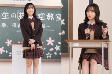 本田望結　女子高校生時代には、ほぼ着られなかった制服姿で登場！