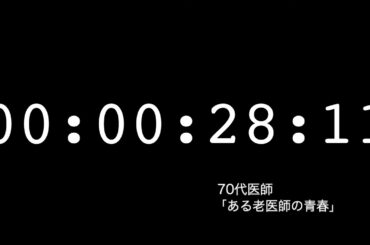 下山吉光セリフボイスサンプル2025