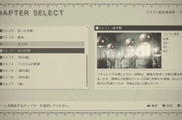 ［PS5(PS4)／無言配信］#14（終）（3周目） 初見勢によるニーアオートマタ［NieR:Automata］※ネタバレあり(！？)