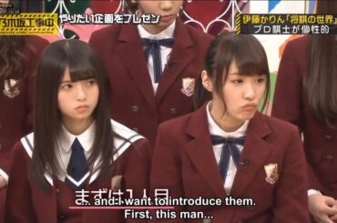 乃木坂46『乃木坂工事中』【伊藤かりん「将棋の世界」 プロ棋士が個性的】