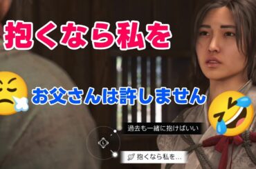 #12 アサクリ シャドウズ 😱あんな奴に奈緒江ちゃんを渡せねぇ～～😭 アサシンクリード シャドウズ meoTubeゲーム実況