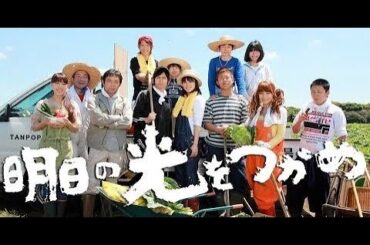 【 明日の光をつかめ】第13-14-15話  (2010) ❤️💛❤️【衝撃-母子-裏側】FULL HD