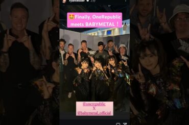 🤩ワンリパブリックがベビーメタルに出会った！#onerepublic #babymetal #ryantedder #summersonic