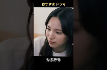 おすすめドラマ【シガテラ】関水渚さんを描いてみた #イラスト #ファンアート #ドラマ #おすすめ #関水渚 #シガテラ