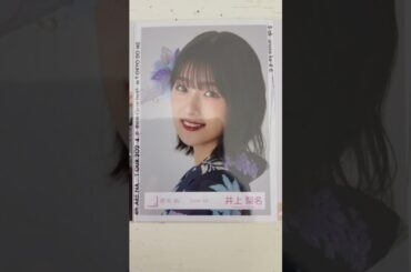 昨日の選抜#櫻坂46#中嶋優月#武元唯衣#井上梨名#乃木坂46#桜井玲香生誕祭2025#欅坂46#渡辺梨加生誕祭2025#生写真コレクション#推し活＝命#NYT4846