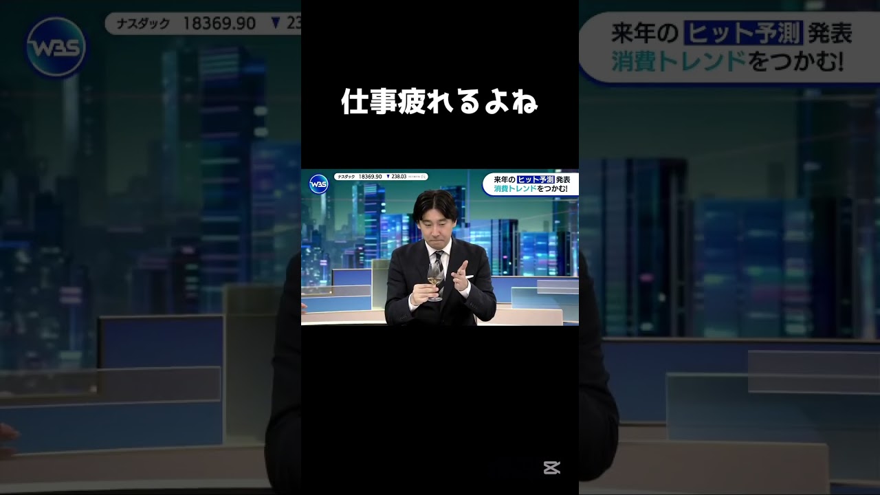 テキーラの香りを楽しむだけのはずが、天然の豊島さんが仕事中に飲みはじめて本気で焦りだす相内アナ #shorts テキーラの香りを楽しむだけのはずが、天然の豊島さんが仕事中に飲みはじめて本気で焦りだす相内アナ #shorts
