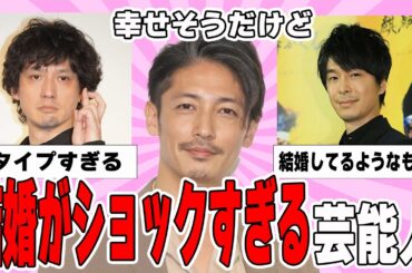 【雑談スレ】結婚してショックだった芸能人【ガルちゃん芸能人】