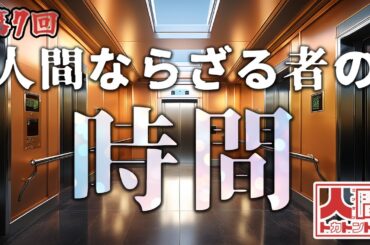 【ゲスト:青山吉能】人間トカトントン #7(2025年5月19日)