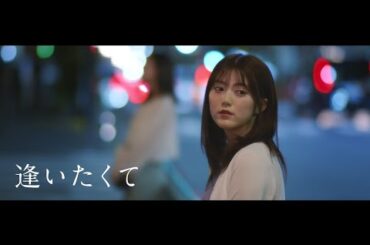 短編映画『逢いたくて』_ 泣ける 感動 短編ドラマ