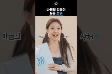 [TWICE] TZUYU Doesn’t Want to Get NAYEON’s Gift