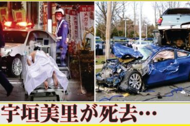 宇垣美里の長年の闘病生活や息子の事故死…壮絶すぎる人生に涙腺崩壊！