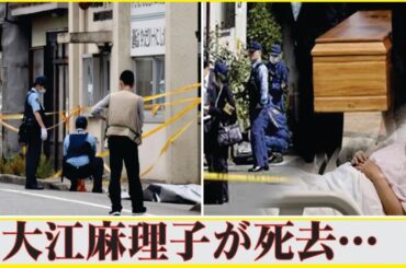 大江麻理子の精神病で苦しんだ晩年…小林稔侍が亡くなった本当の理由や最後に残した言葉に思わず涙が…