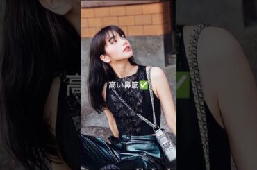 小松菜奈は韓国の美の基準に当てはまるのでしょうか✨