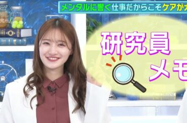中田花奈・伊藤かりん・日向坂46河田陽菜が所長の似顔絵で…？司法書士事務所、ロックウール、介護施設を研究！【# 104】#河田陽菜 #伊藤かりん #中田花奈