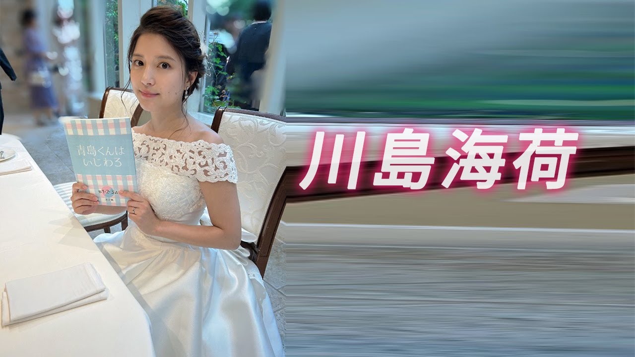 【川島海荷】光の中でそっと微笑む…ナチュラルグラビア解禁 【川島海荷】光の中でそっと微笑む…ナチュラルグラビア解禁