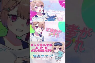 【私、C君が好き】#歌ってみた #shorts #short #vtuber #honeyworks