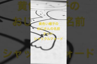 おさるのジョージ 歌う男 (岩崎良美)