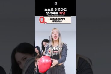 [TWICE] Chaeyoung Thinks She's Cute