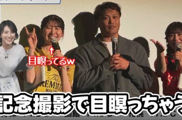 【白井ゆかり】リーグワンライブビューイングの模様をお届けするお天気キャスター