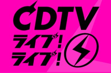〈CDTVライブ！ライブ！〉5/26出演者発表 - News - OTOTOY