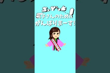 ちょびラヴィット!若林有子ぷよぷよリレー王決定戦4/28参戦編★MC麒麟川島明TBS田村真子★テレビ☆サンジャポひるおびワイドショー吉本バラエティー☆女子アナ☆いらすとや#イラスト#芸能#shorts