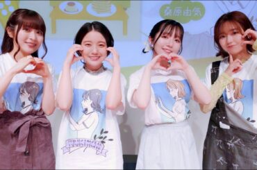 【ダイジェスト】【昼の部】『ゆうきんち ゲーム＆トークイベント3』イベント｜桑原由気 高田憂希 春瀬なつみ 菅野真衣 【声優イベント】