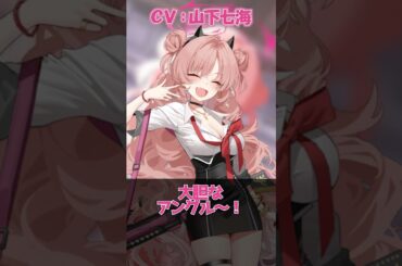 【ブルアカ】どんな徳を積んだ人が撮影してるんだーッ！（CV：山下七海さん） #ブルーアーカイブ #ブルアカ