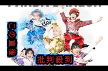 パンダドラゴン、ホールツアー『パラゴンなつまちゅり 〜ゴンアゲ！PANDA☆DISCO〜』決定　大阪・福岡・愛知・東京で開催