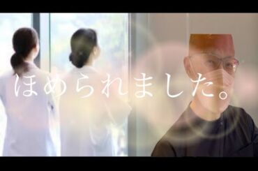 【柴犬飼い主55歳】飼い主の病院侵入！