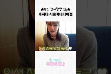 도쿄에서 만난 인생 장어덮밥