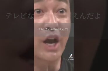 これ覚えてる泣けたな#めちゃイケ#極楽とんぼ#加藤浩次#山本圭壱#地上波