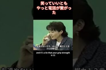 笑っていいとも。大竹しのぶが友達ではないけどと言いながら、知り合いを呼ぶ。電話が繋がらないが、やっと繋がった。