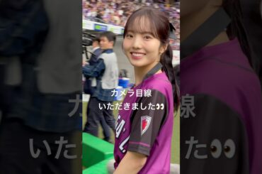 本田真凜さん　スタジアム来場⚽️