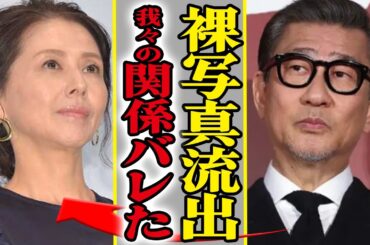 小泉今日子の●写真が流出、発覚した中井貴一との親密すぎる関係の全貌がヤバすぎた…【芸能】【芸能】