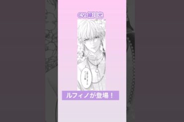 CV:島﨑信長 / 照井春佳 / 緑川光【漫画】ボイスコミック配信中『空っぽ聖女として捨てられたはずが、嫁ぎ先の皇帝陛下に溺愛されています』#shorts  #ボイスコミック