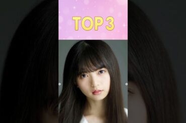 目が離せない…目力最強アイドルTOP3【Shorts】 #アイドルランキング #ヘアアレンジ #ミイヒ #アイドルランキング #ヘアアレンジ #ミイヒ #メイド #日本アイドル #推し活