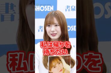 活動休止中のモーニング娘。’25北川莉央に本音をぶつける生田衣梨奈 #shorts