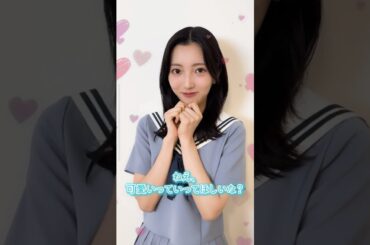 【ひなこい】キュン46① 小西夏菜実 #ひなこい #日向坂4期生  #小西夏菜実