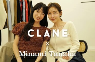 【重大発表】田中みな実ちゃんの想いが形に。コラボ制作の舞台裏、全部見せます。