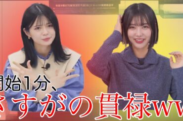 【ガルパ】開始1分でヤバ会の貫禄を見せつけてくる人たちがさすがすぎるww